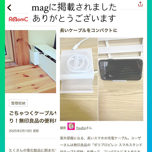 YuuKoさんの実例写真