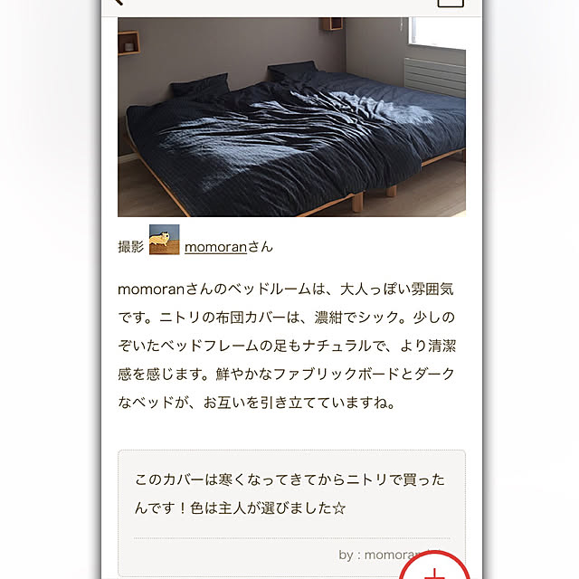 momoranさんの実例写真