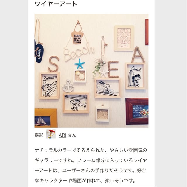ARIさんの実例写真