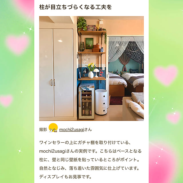 mochi2usagiさんの実例写真