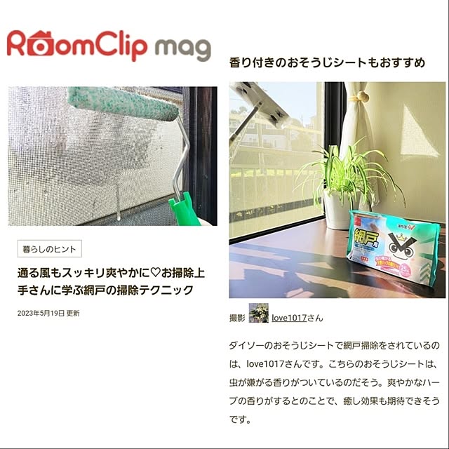 love1017さんの実例写真