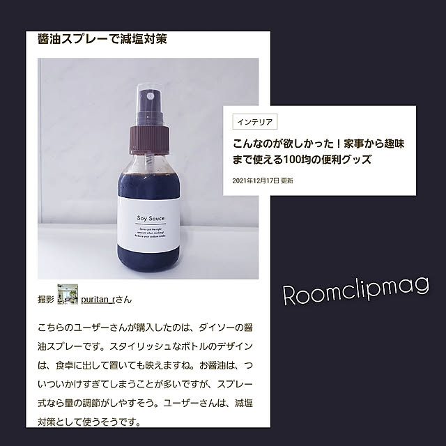 puritan_rさんの実例写真