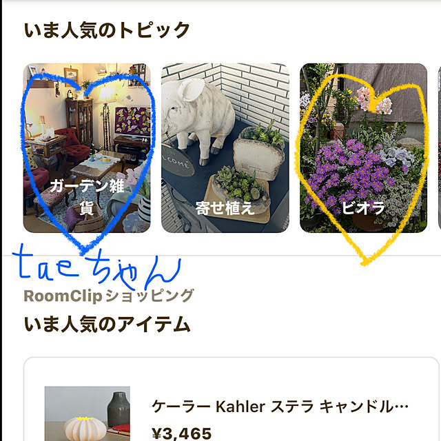 ritsukoさんの部屋