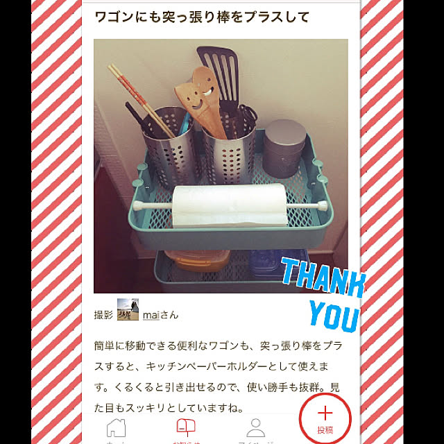 maiさんの実例写真