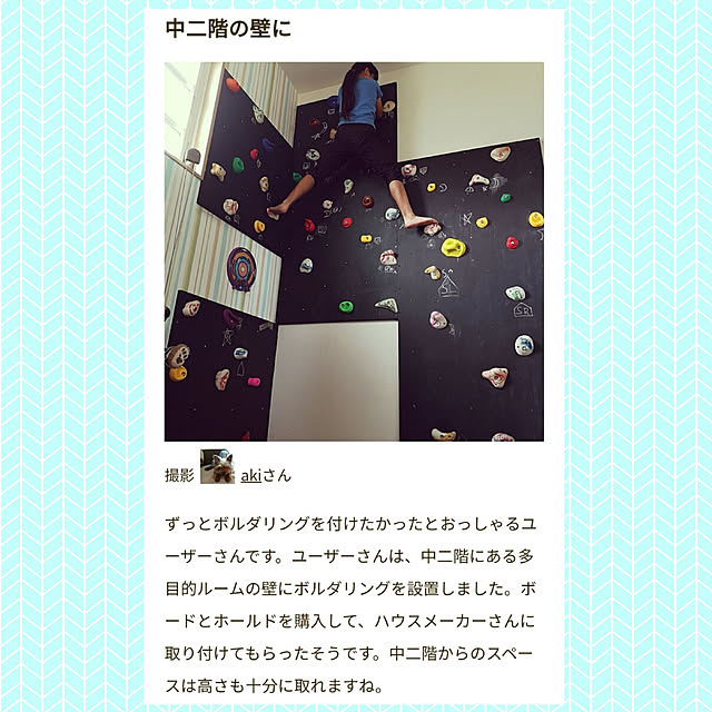 akiさんの実例写真