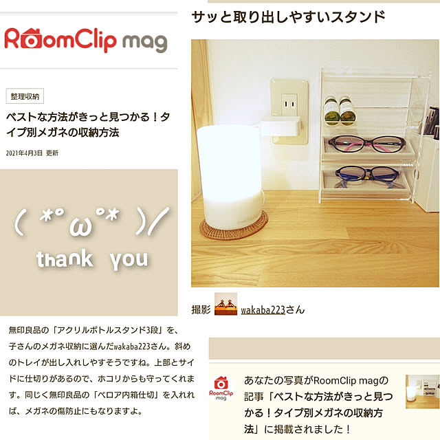 wakaba223さんの実例写真