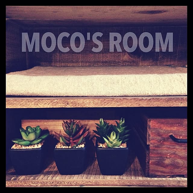 mocoさんの実例写真