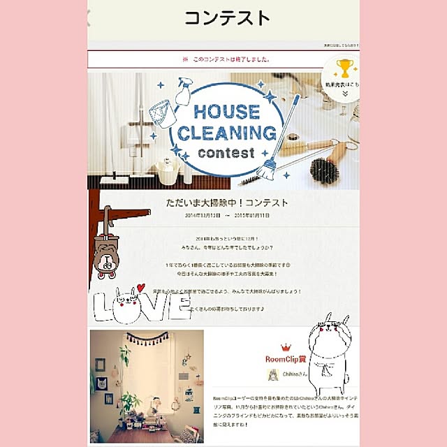 Chihiroさんの実例写真