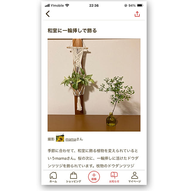 mamaさんの実例写真