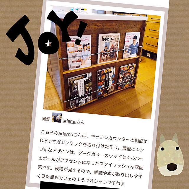 adamoさんの実例写真