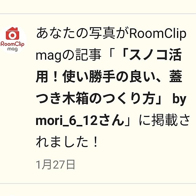 mori_6_12さんの部屋