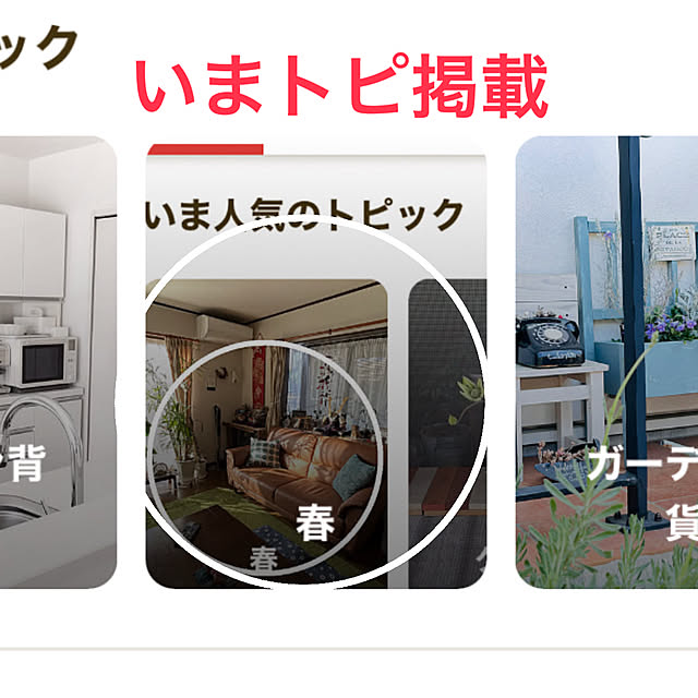 ritsukoさんの実例写真