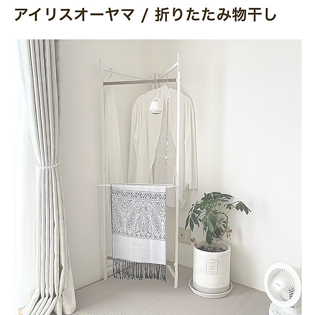 棚/省スペース/便利アイテム/快適な暮らし/洗濯物干し...などのインテリア実例 - 2025-02-04 18:23:12
