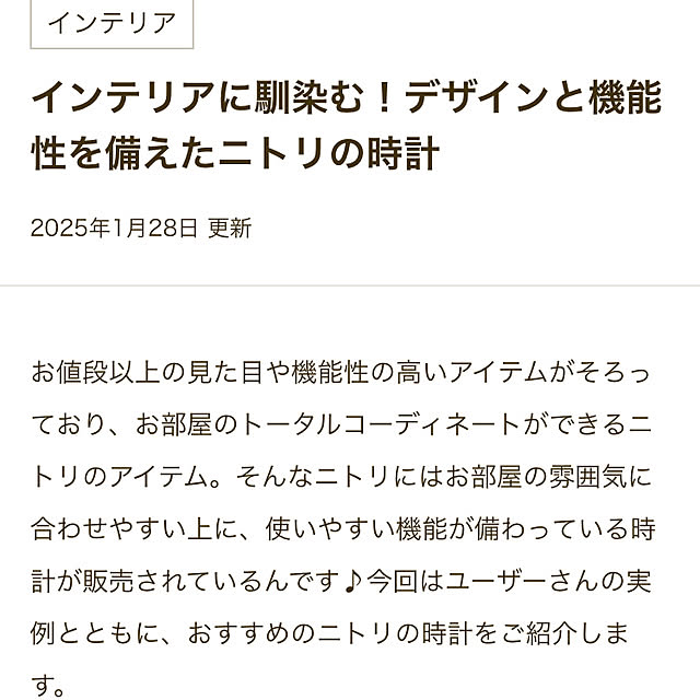 natsuさんの部屋