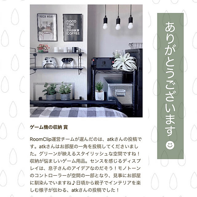 atkさんの実例写真