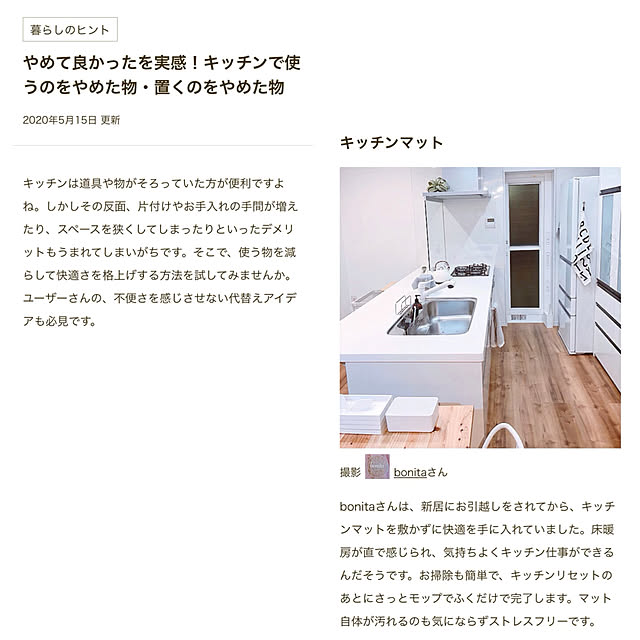bonitaさんの実例写真