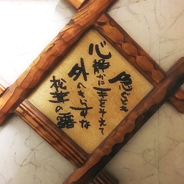 ramuchop3000さんの実例写真