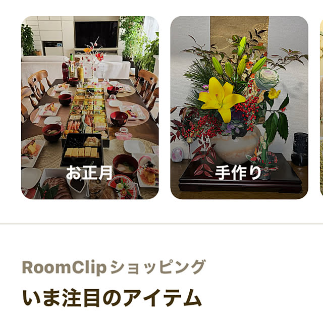 ritsukoさんの実例写真