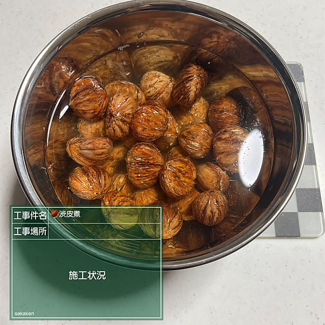 sakakenさんの実例写真