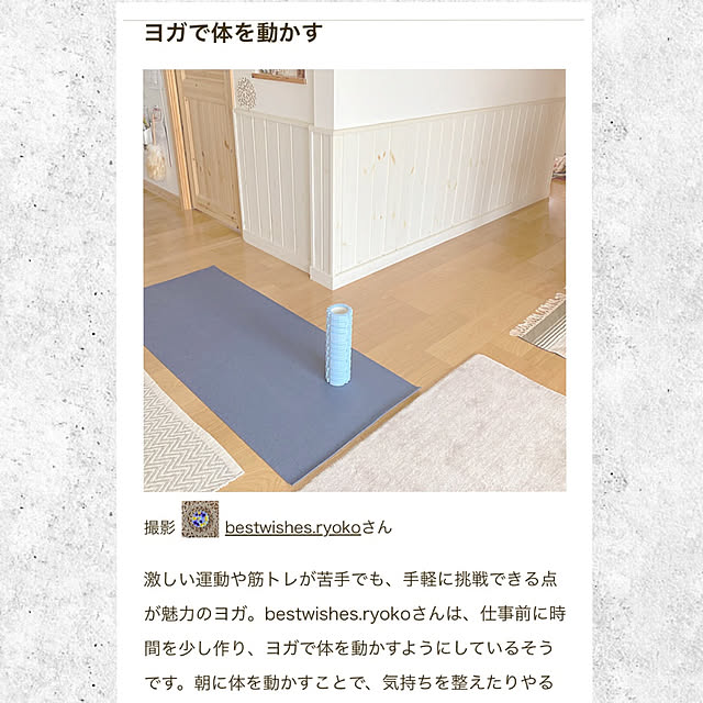 部屋全体/朝のルーティン/ヨガ/RoomClip mag 掲載/RoomClip magのインテリア実例 - 2025-05-03 11:51:19