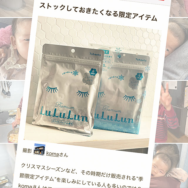 komaさんの実例写真