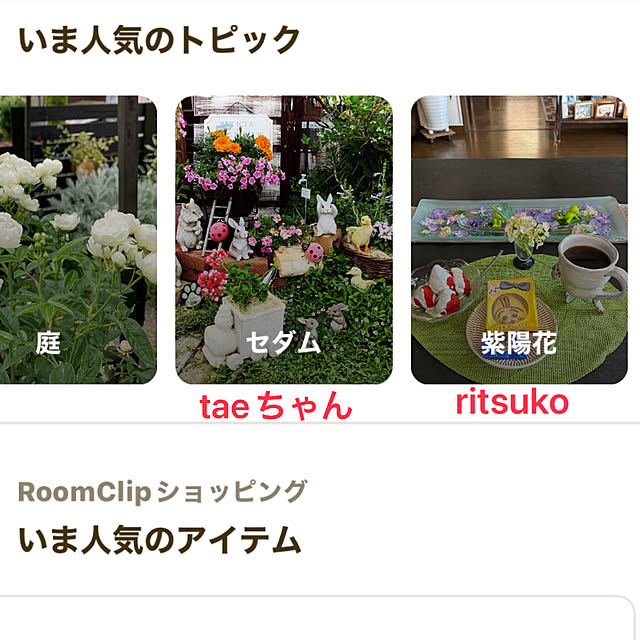 ritsukoさんの部屋