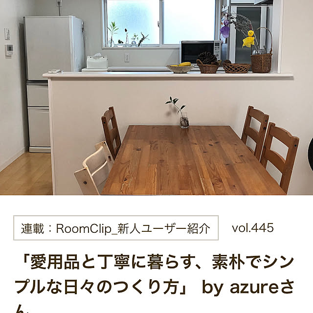 azureさんの実例写真