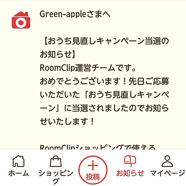 Green-appleさんの実例写真