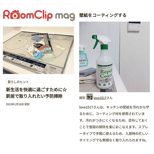 love1017さんの実例写真