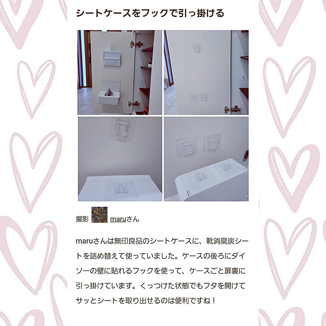 maruさんの部屋