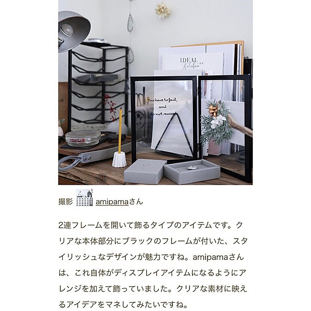 amipamaさんの実例写真