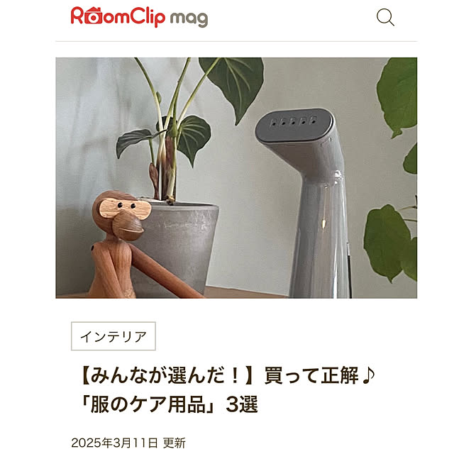 棚/北欧/北欧インテリア/家電製品/家事ラク...などのインテリア実例 - 2025-03-15 16:47:50