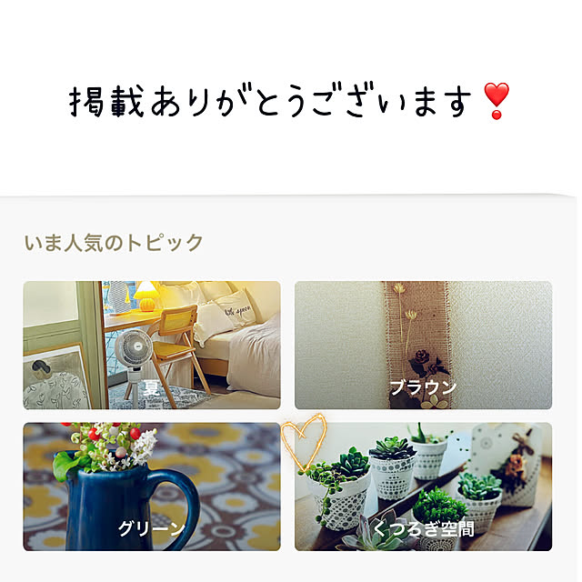 NAOさんの実例写真
