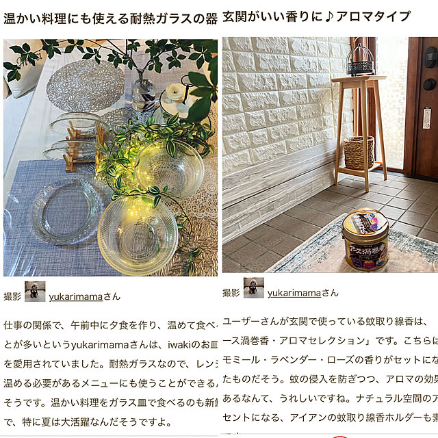 yukarimamaさんの実例写真