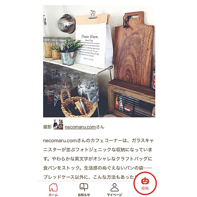 necomaru.comさんの実例写真