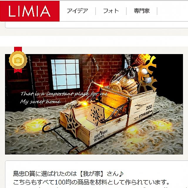 wa-ga-yaさんの実例写真