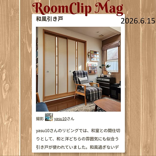 yasu10さんの実例写真