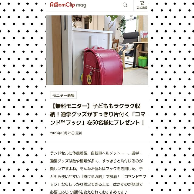 Jijiさんの部屋
