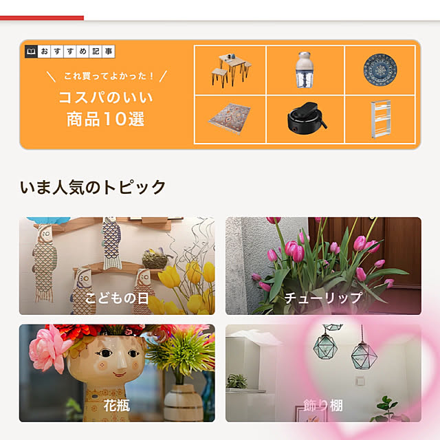 cotoriさんの実例写真