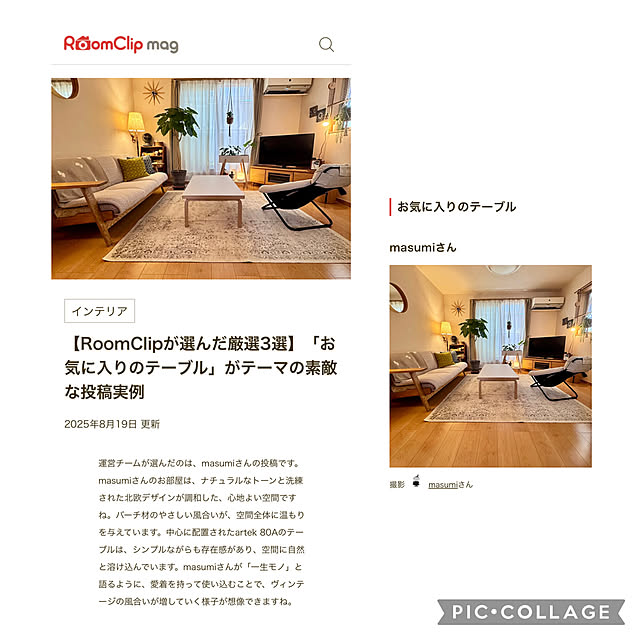 masumiさんの実例写真