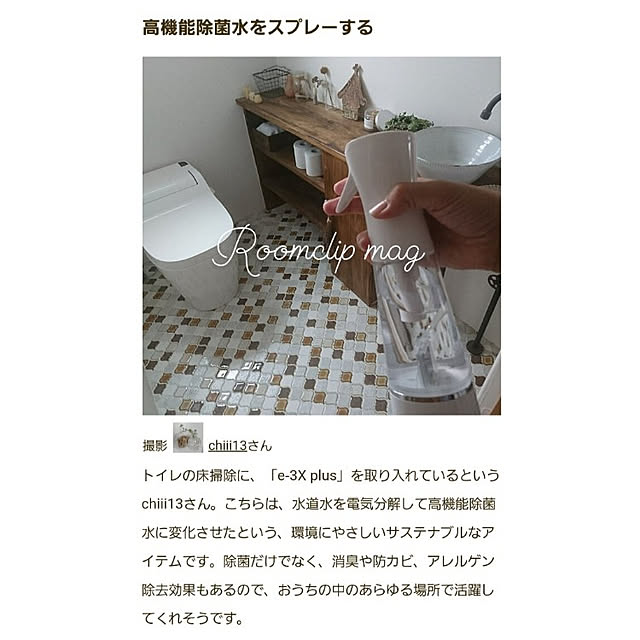chiii13さんの実例写真