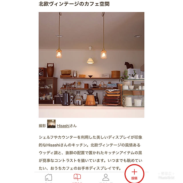 Hisashiさんの実例写真