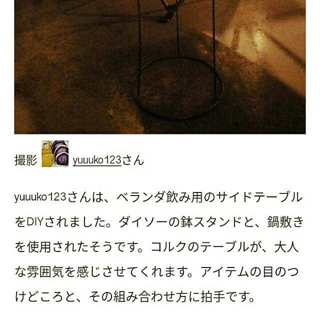 yuuu_ko1128さんの実例写真
