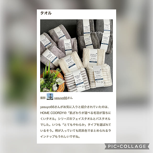 yasuyo66さんの実例写真