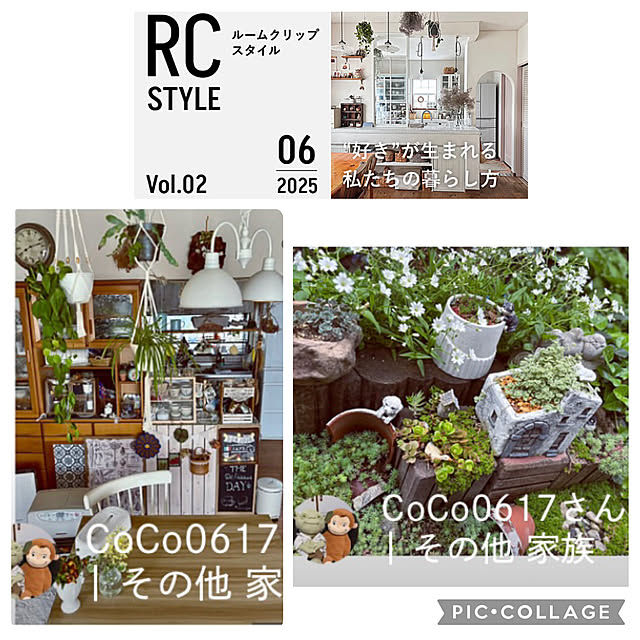CoCo0617さんの部屋
