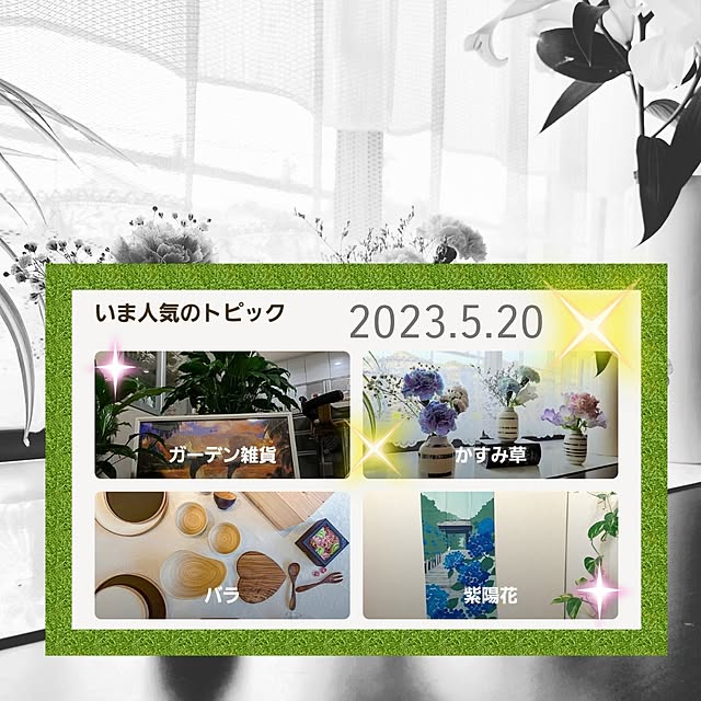 love1017さんの実例写真