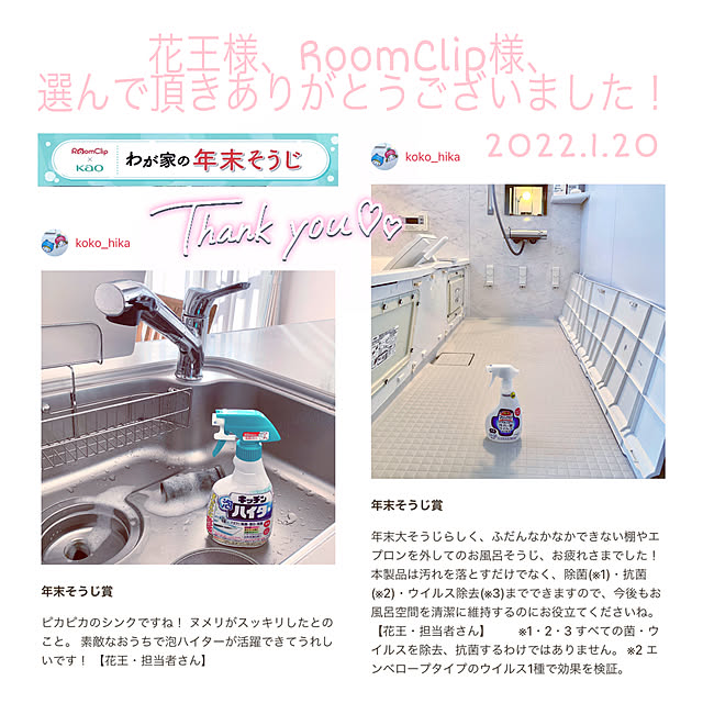 koko_hikaさんの実例写真