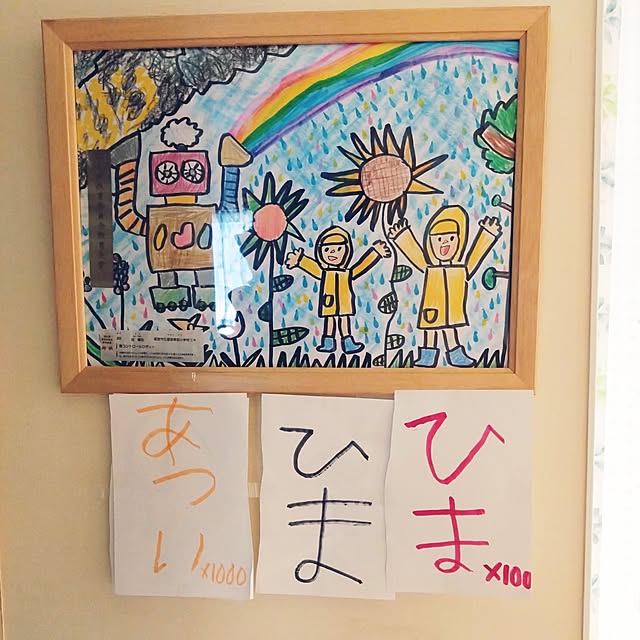 chiiyanさんの実例写真