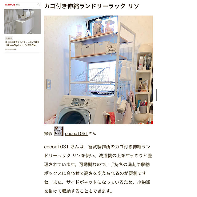 cocoa1031さんの実例写真