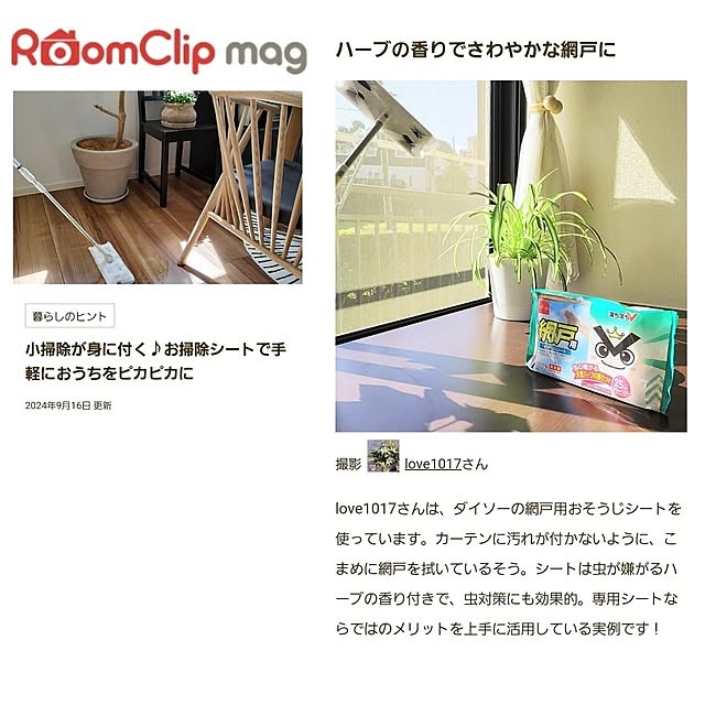 love1017さんの実例写真